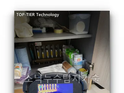 대구 수성구 범물청림타운 누수 현장의 난방 분배기와 휴대용 측정기