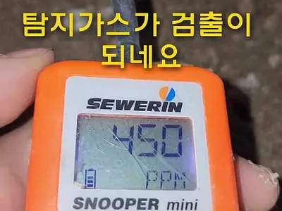 경산 누수 현장에서 손에 든 가스 검출기 화면
