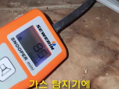 대구 동구 방촌동 누수 현장의 주황색 가스 검출기와 검은 프로브