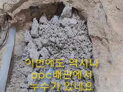 대구 동구 각산동 누수 굴착부의 회색 배관과 흙덩이