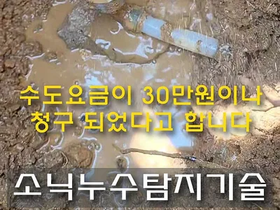 경산 누수 굴착부에 드러난 배관과 흙탕물