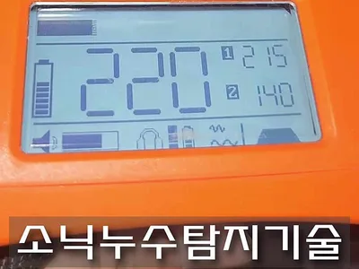 대구 서구 평리동 누수 점검용 청음 계기 화면